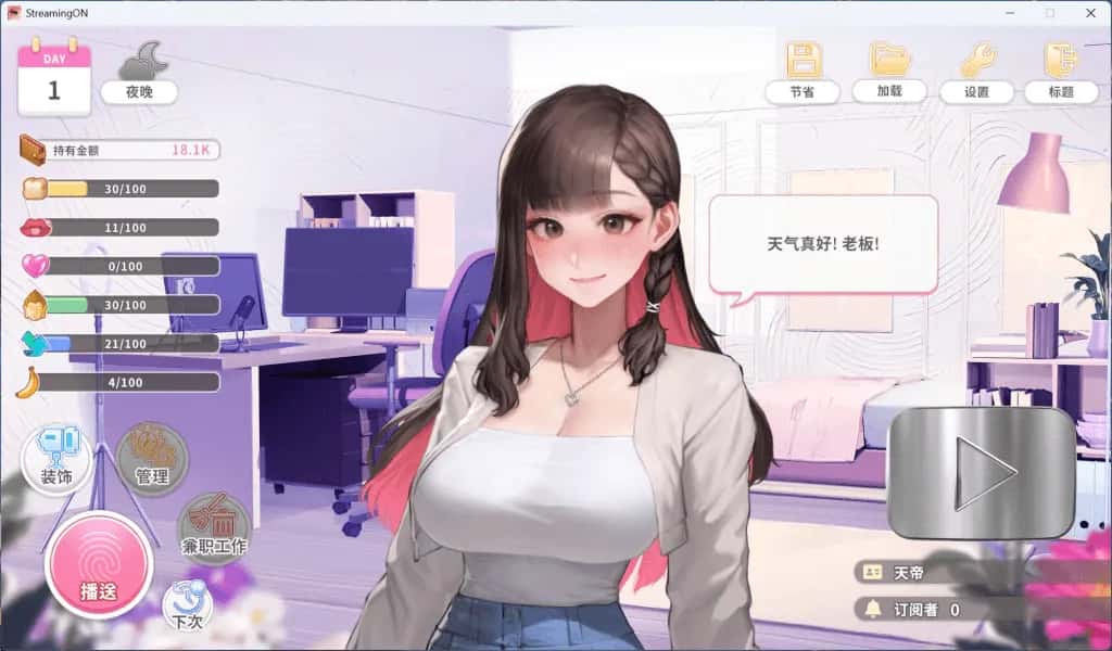 直播开始！VTuber 训练 Streaming ON! VTuber Training全息投影